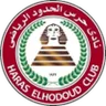 Logo Haras El Hodood